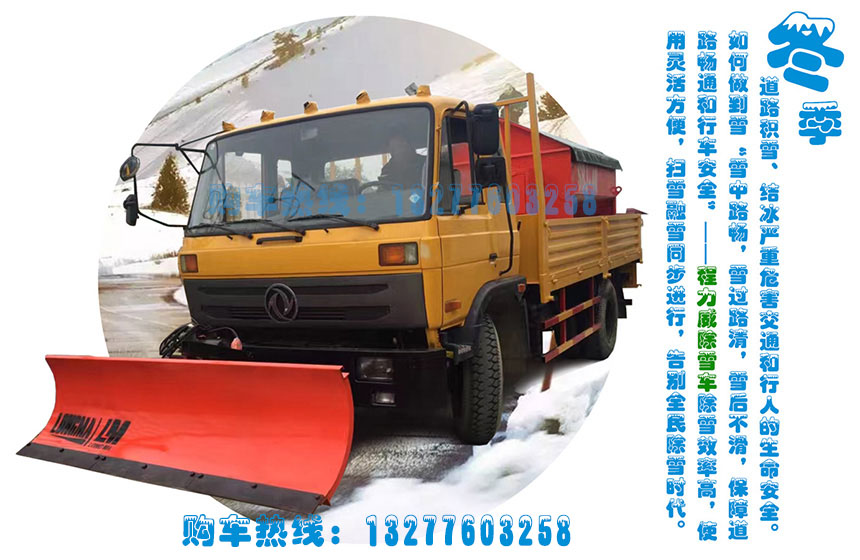 多功能掃雪車除雪車圖片1